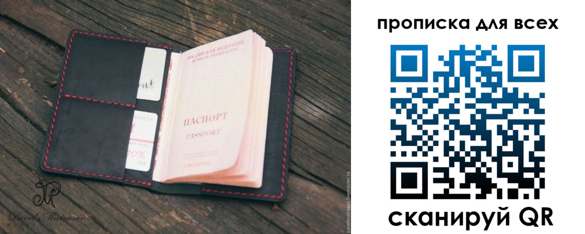 временная регистрация недорого в Пласте