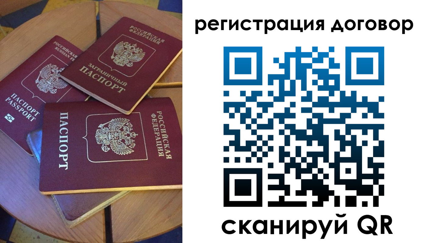 регистрация для школы в Пласте