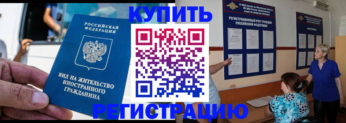 миграционный учет в Пласте